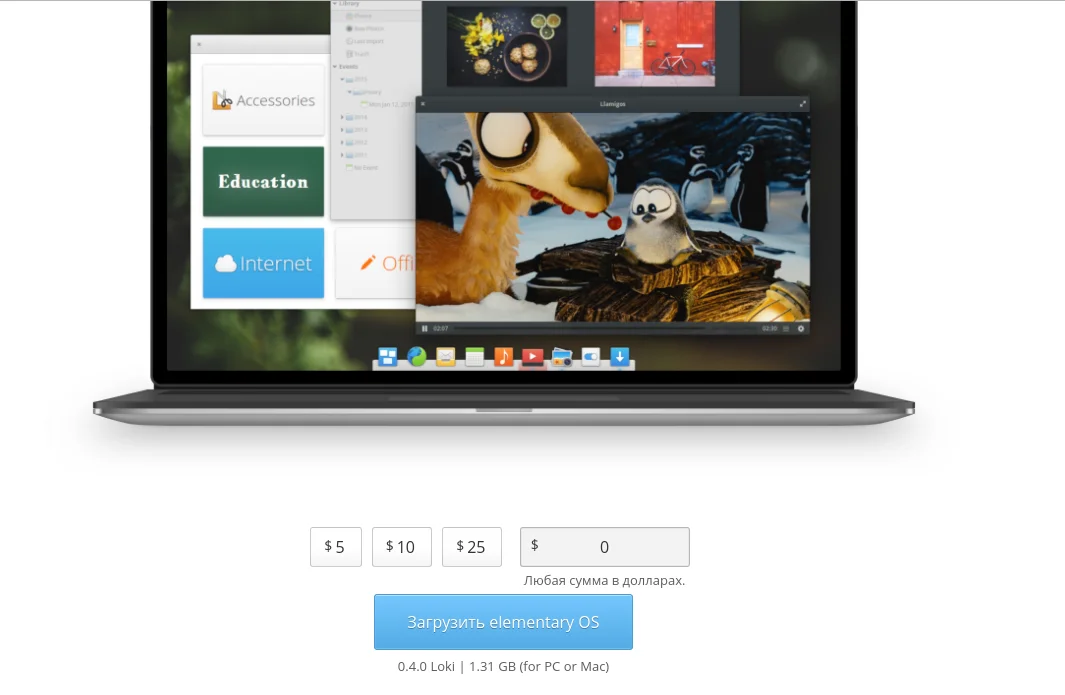 Elementary OS Loki: Установите macOS-подобную красоту Linux на свой ПК