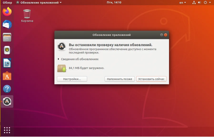 Обновляем Ubuntu до 20.04 Focal Fossa: пошаговая инструкция