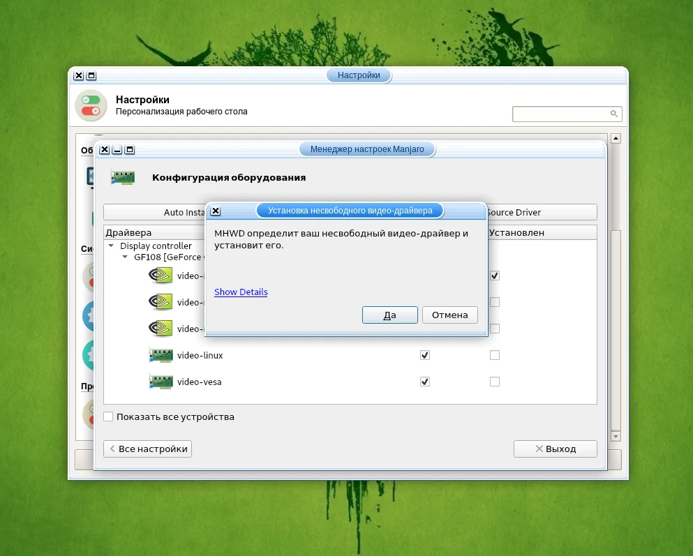 NVIDIA в Manjaro: Полный гайд по установке драйверов для игр и работы