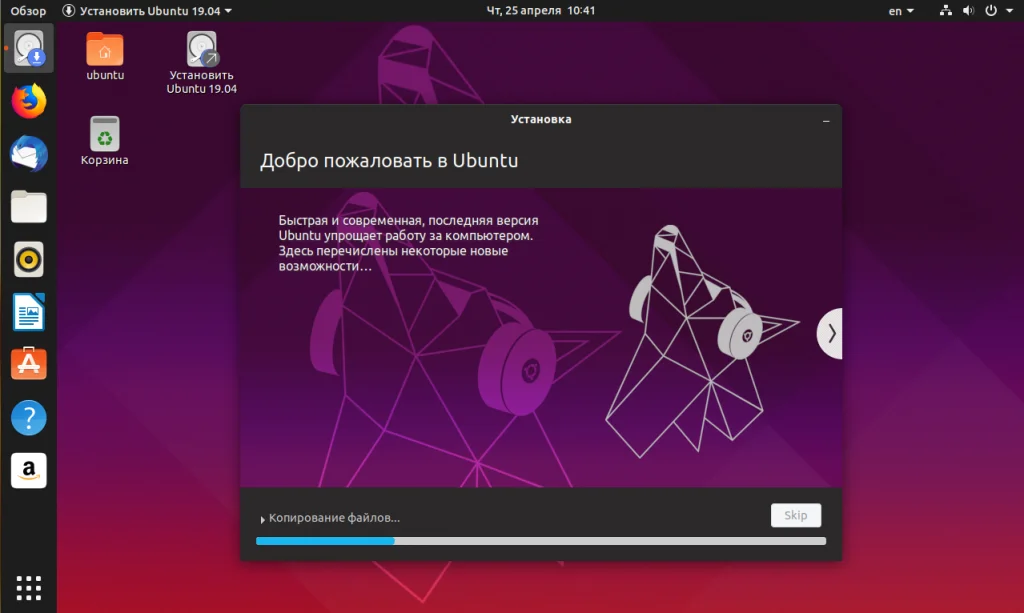 Ubuntu 19.04: Полное руководство по чистой установке для идеальной системы