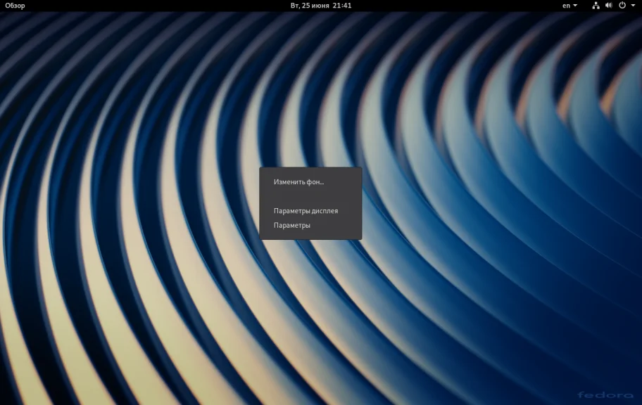 Fedora 30: Полная настройка системы за один вечер
