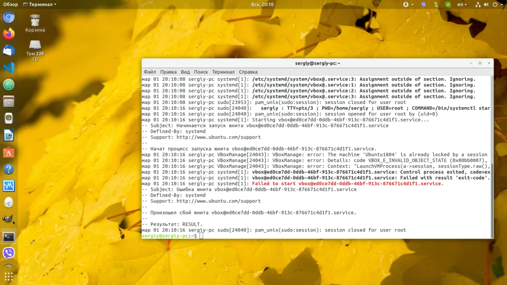 VirtualBox: Настрой автозапуск ВМ за 5 минут и забудь о ручном запуске