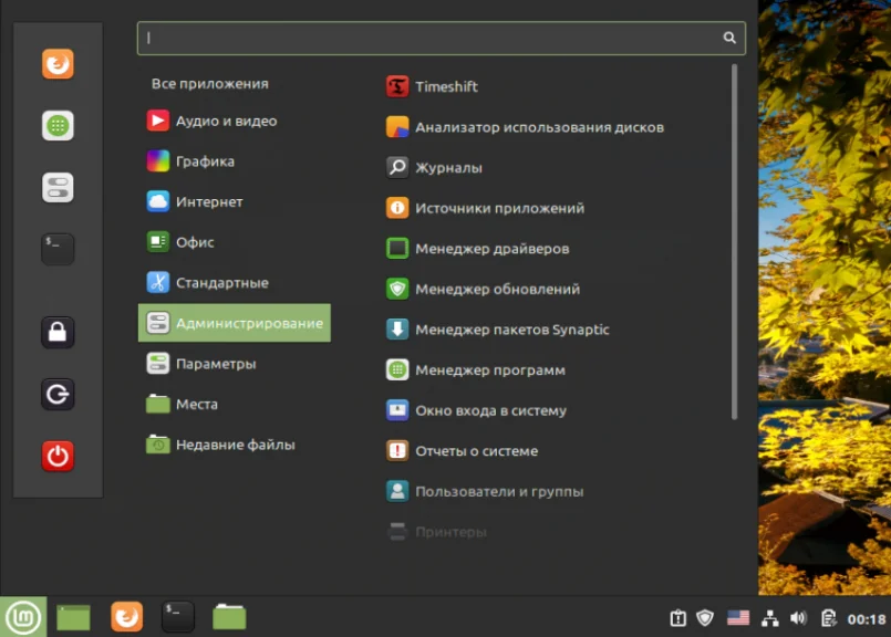 Linux Mint 20: Полная настройка системы после установки для идеальной работы