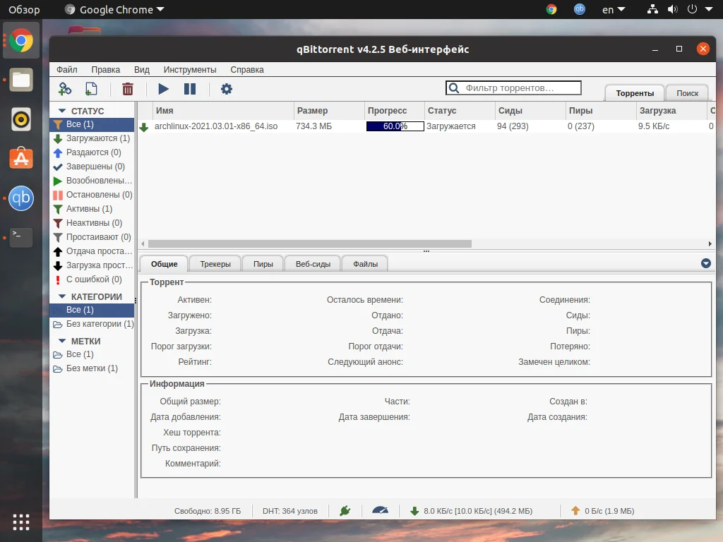 qBittorrent: Полный гид по скрытым возможностям мощного торрент-клиента