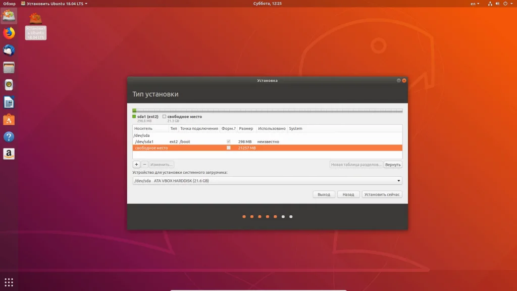 Ubuntu 18.04: Полное руководство по установке для всех