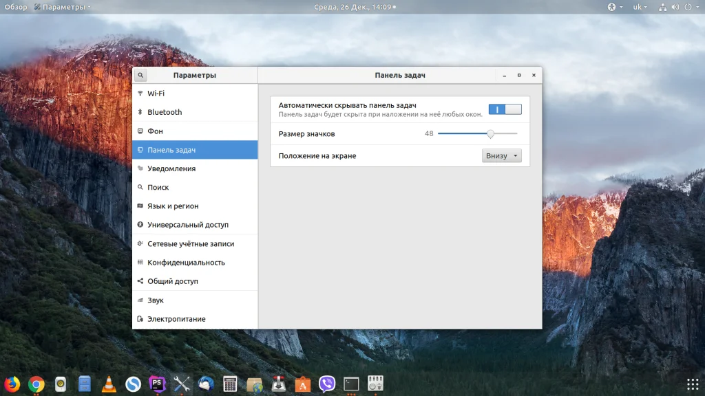Топ-10 способов кастомизации панелей Ubuntu 18.04: от доков до скрытия