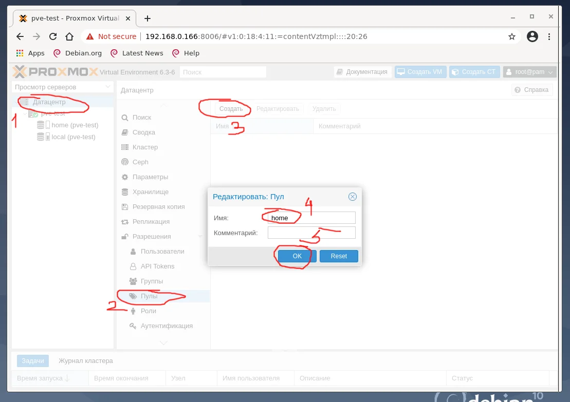 Proxmox VE на Debian 10: Полноценный хостинг на одном сервере