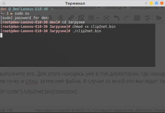 Установка .bin файлов в Linux: простое руководство для новичков