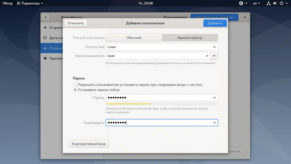 Создаем нового пользователя в Debian: 2 простых способа для новичков и админов
