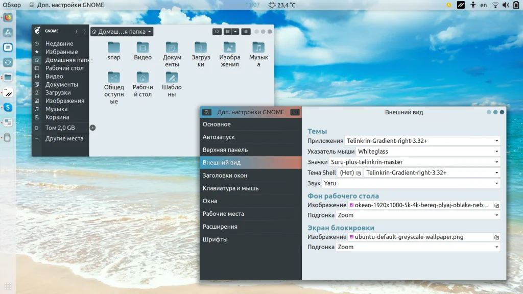 10 лучших тем для Ubuntu: преобразите рабочий стол до неузнаваемости!