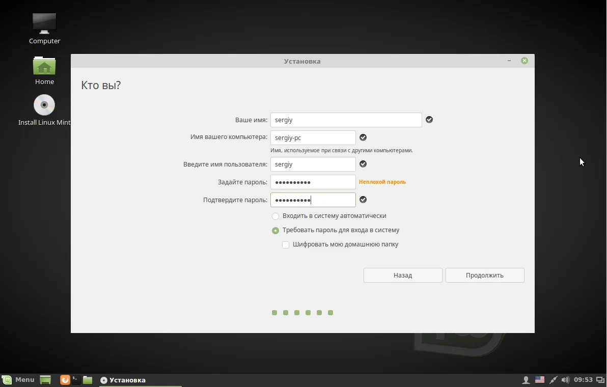 Linux Mint 18 Sarah: Полное руководство по установке для всех