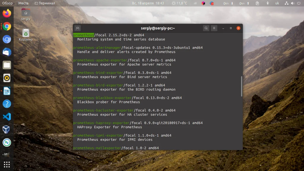 Мониторинг серверов на автопилоте: Полная установка Prometheus и Grafana с нуля