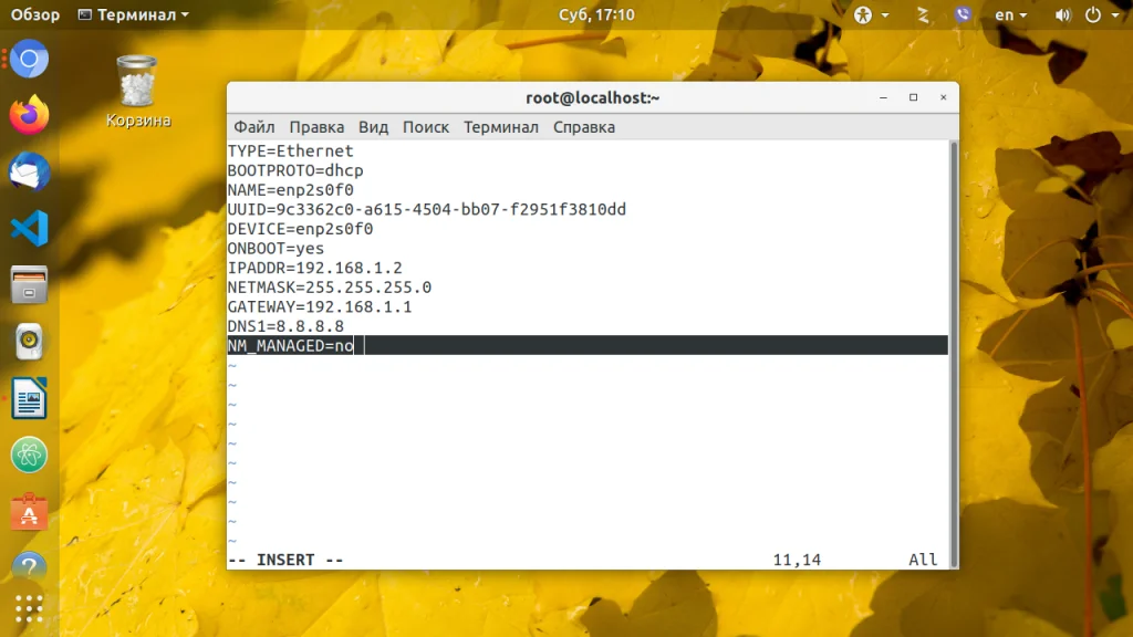 Network Manager: Как отключить и взять сеть под полный контроль