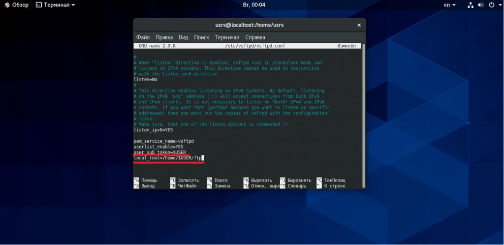FTP-сервер на CentOS 8: Быстрая настройка и защита данных