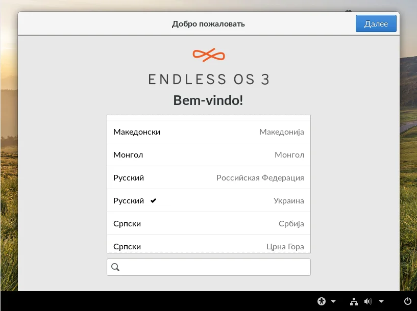 Установи Endless OS: пошаговая инструкция для новичков