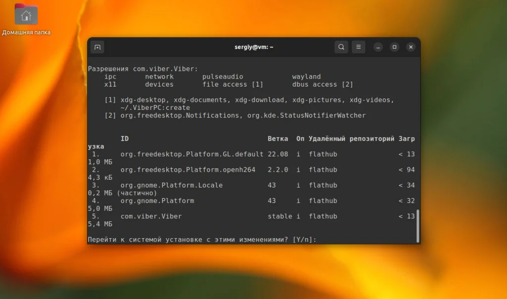 Viber на Ubuntu 22.04: 3 рабочих способа установки