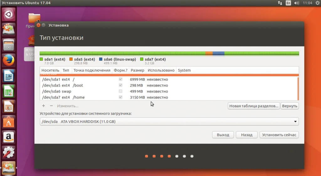 Ubuntu 17.04: Последний рейс Unity. Установите её легко и быстро!