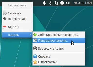 Xubuntu 18.04: Полная настройка для идеальной работы после установки
