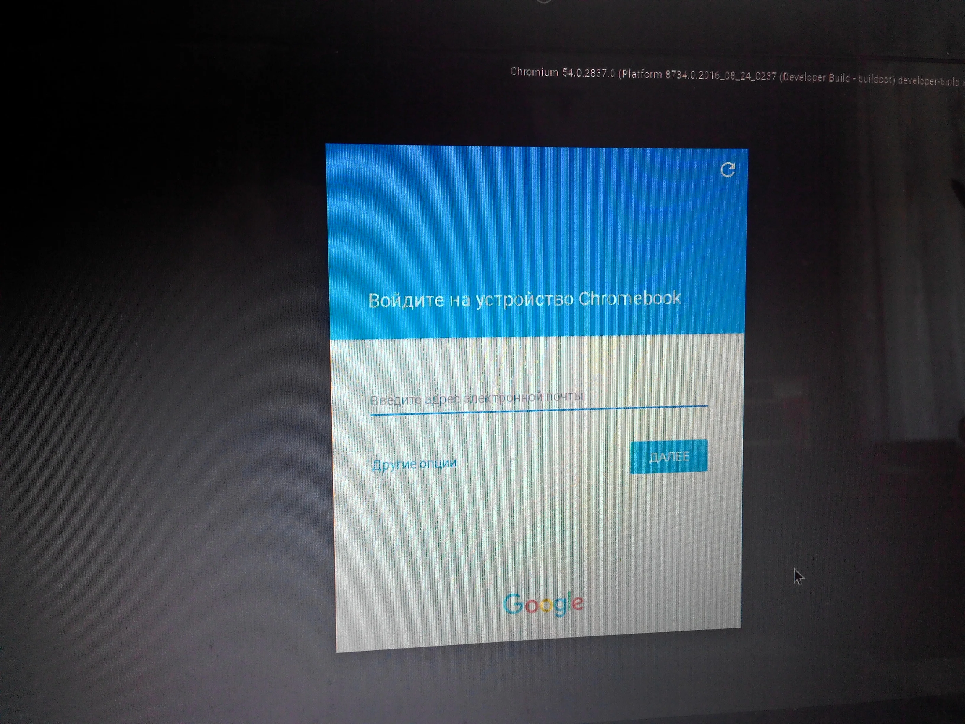 Chromium OS 54: Установи легкую облачную ОС на свой ПК за 10 минут