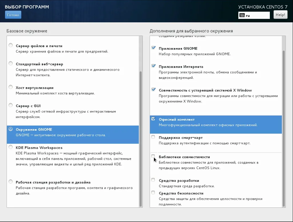 CentOS 7: Полное руководство по установке серверной ОС с нуля