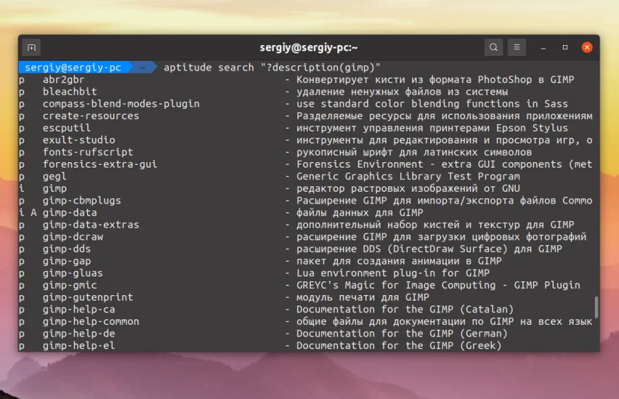 Aptitude: Секретное оружие для управления пакетами в Linux