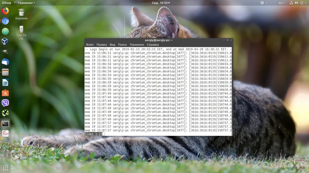 Journalctl: Полная шпаргалка по работе с логами в Linux