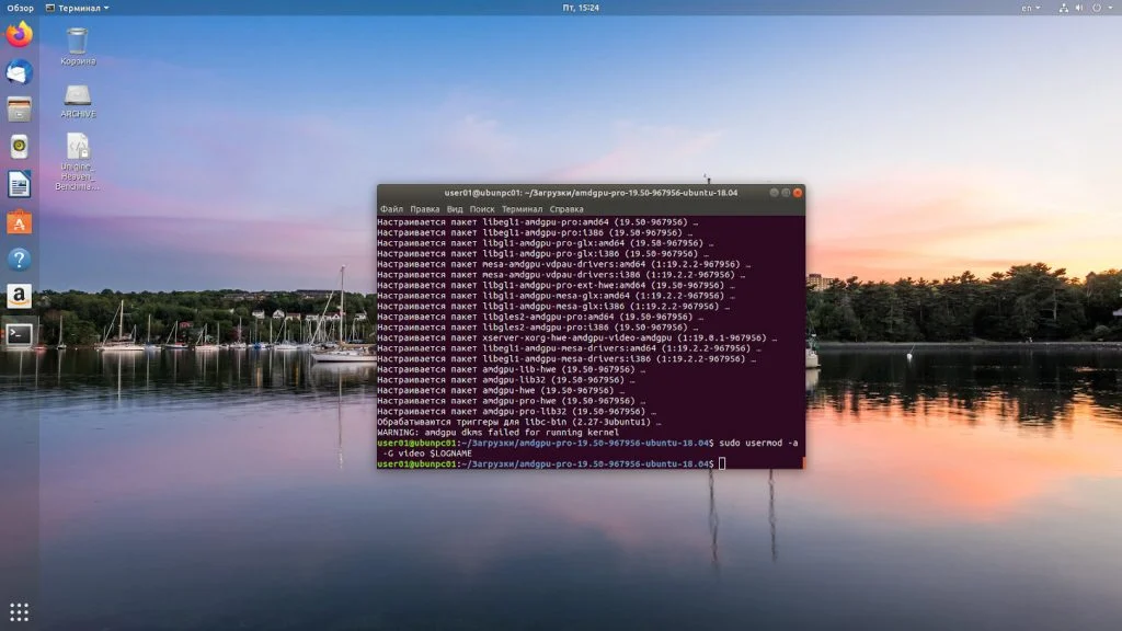 Выжимаем максимум из AMD: ставим правильные драйверы в Ubuntu