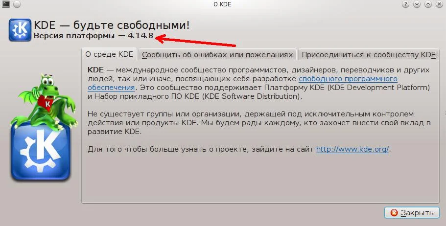 Какая у тебя KDE? 3 быстрых способа проверить версию