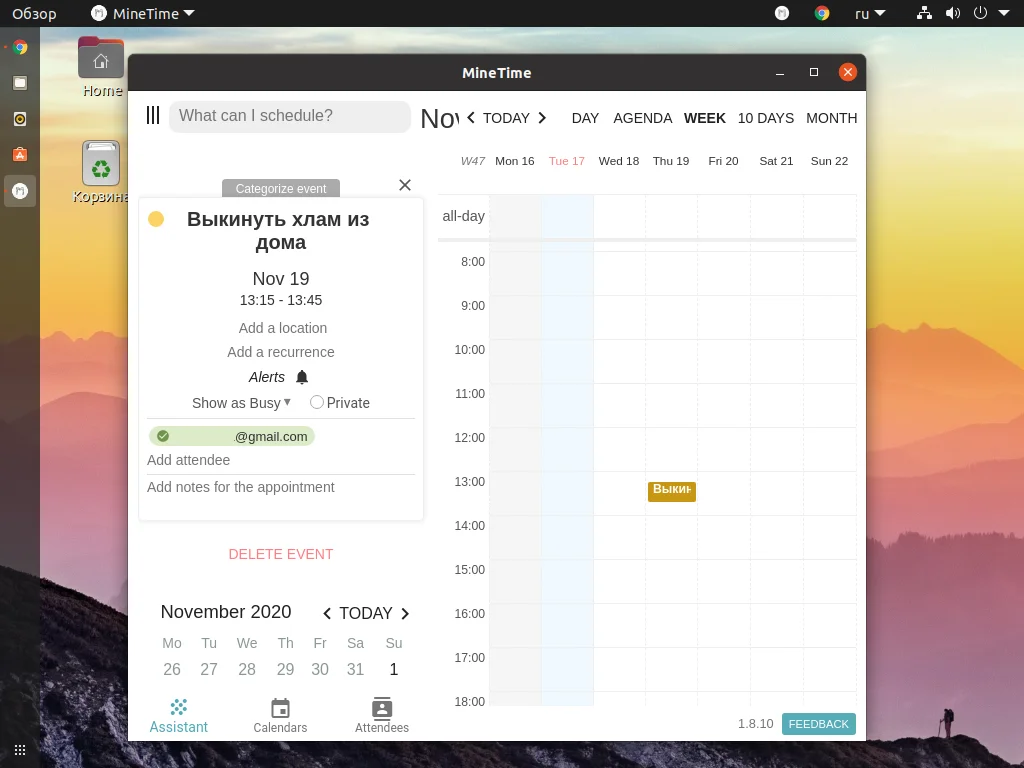 Топ-7 календарей для Linux: забудьте о пропущенных дедлайнах!