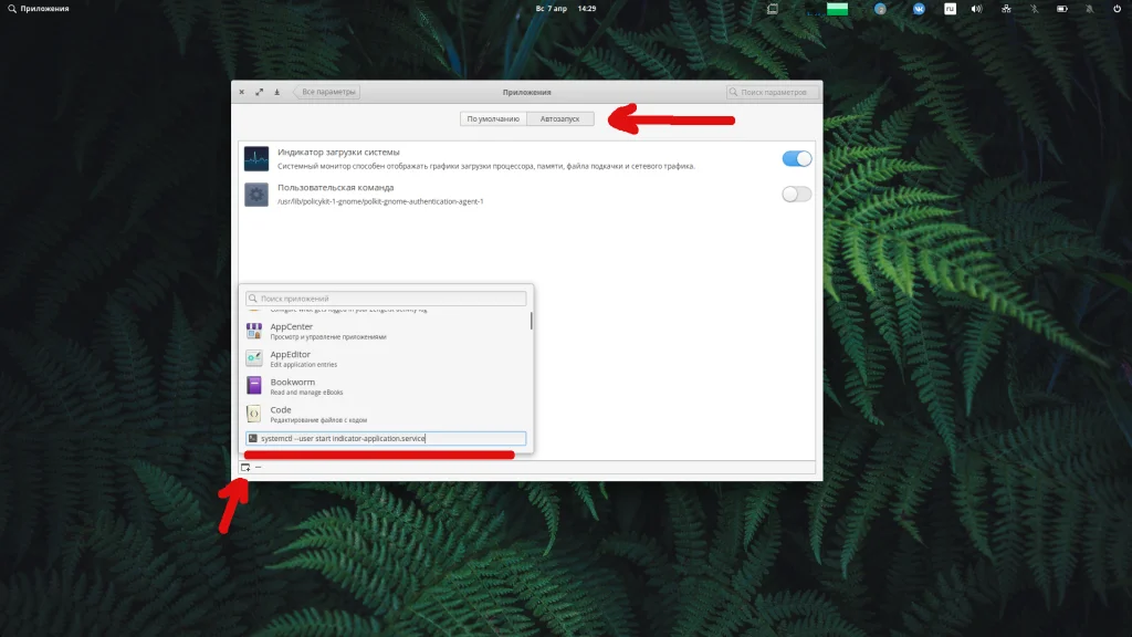 Пропали значки приложений в Elementary OS 5.0? Верните их за 5 минут!