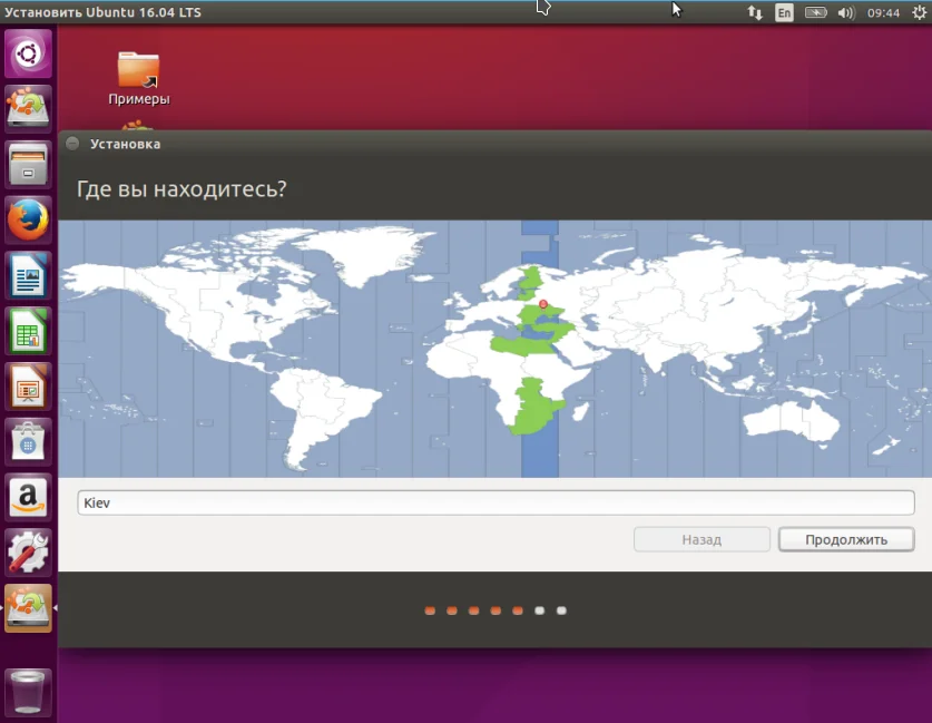 Ubuntu 16.04: Полное руководство по установке для начинающих