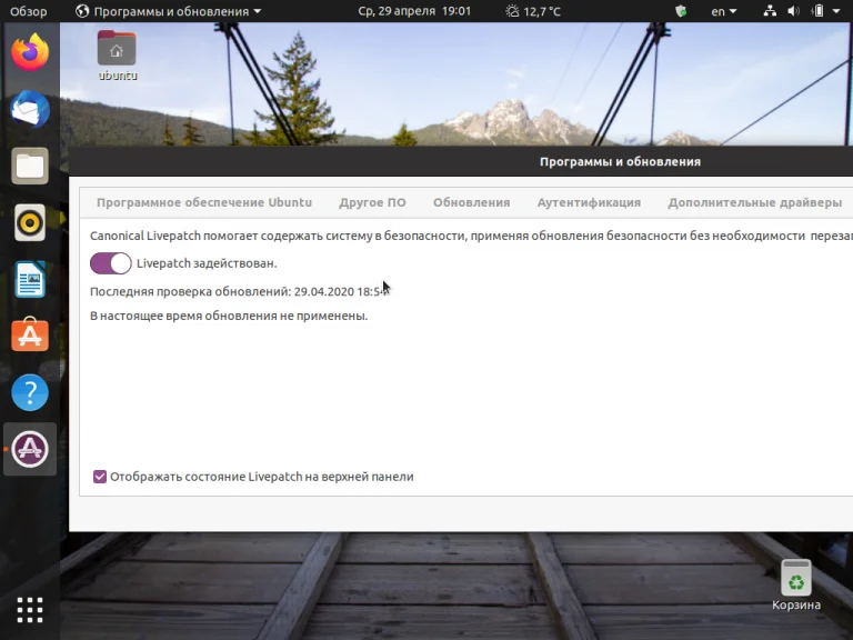 Ubuntu 20.04: Полная настройка системы для идеальной работы