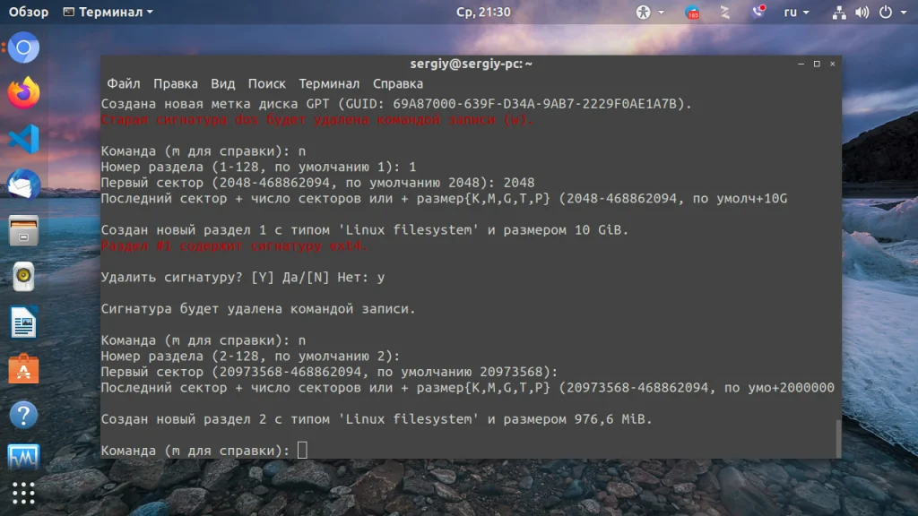Fdisk: Полное руководство по разметке дисков в Linux для новичков и не только