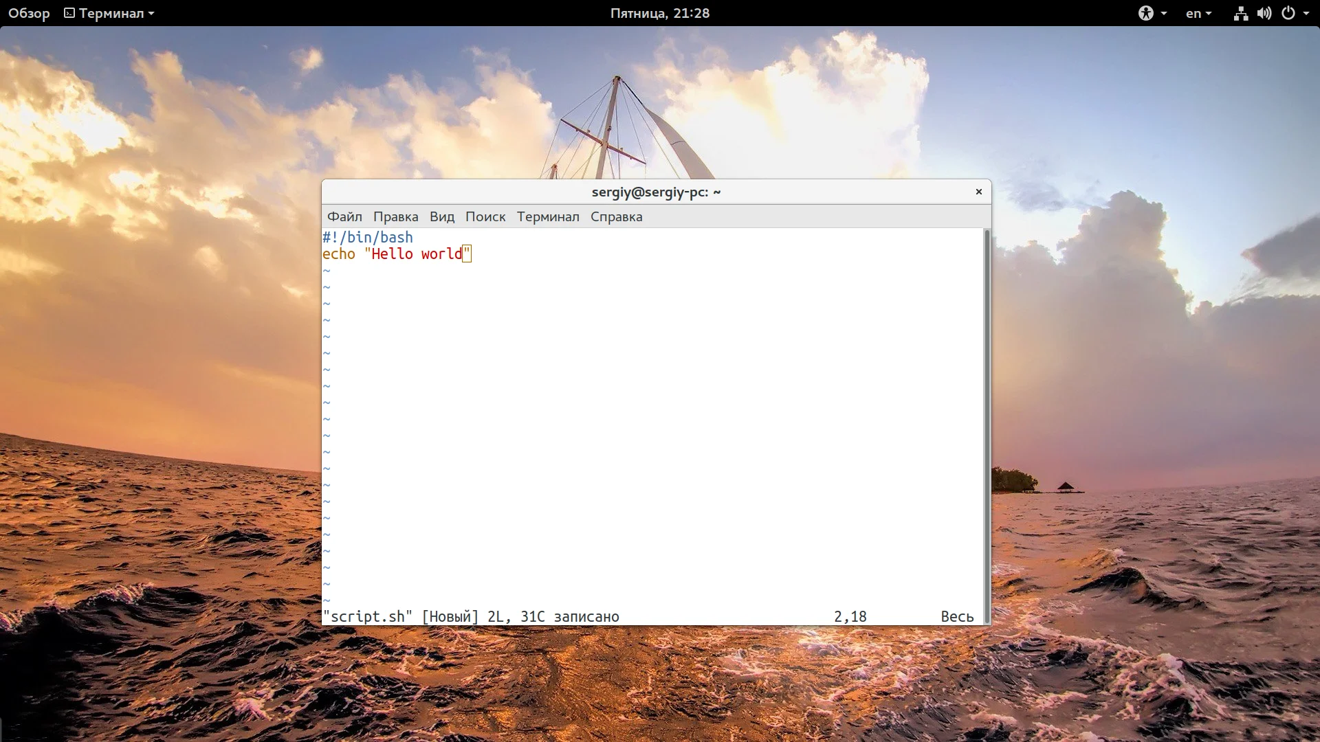 Запускаем скрипты в Linux как профи: полный гид для новичков