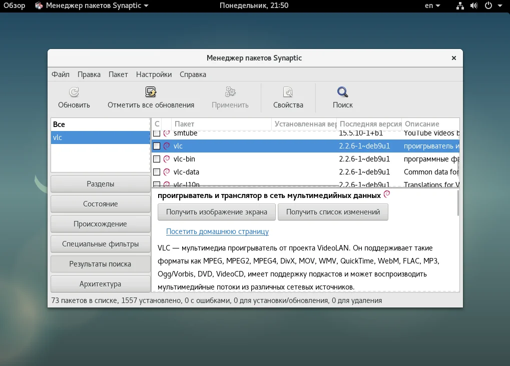 Debian: Полное руководство по установке программ для новичков и профи