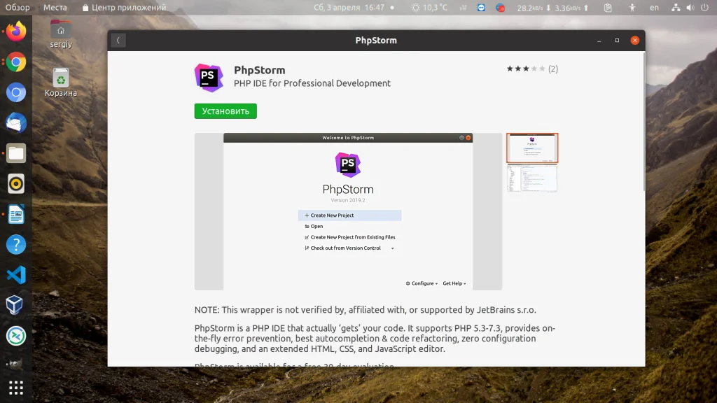 PHPStorm в Ubuntu 20.04: 4 рабочих способа установки и быстрая настройка