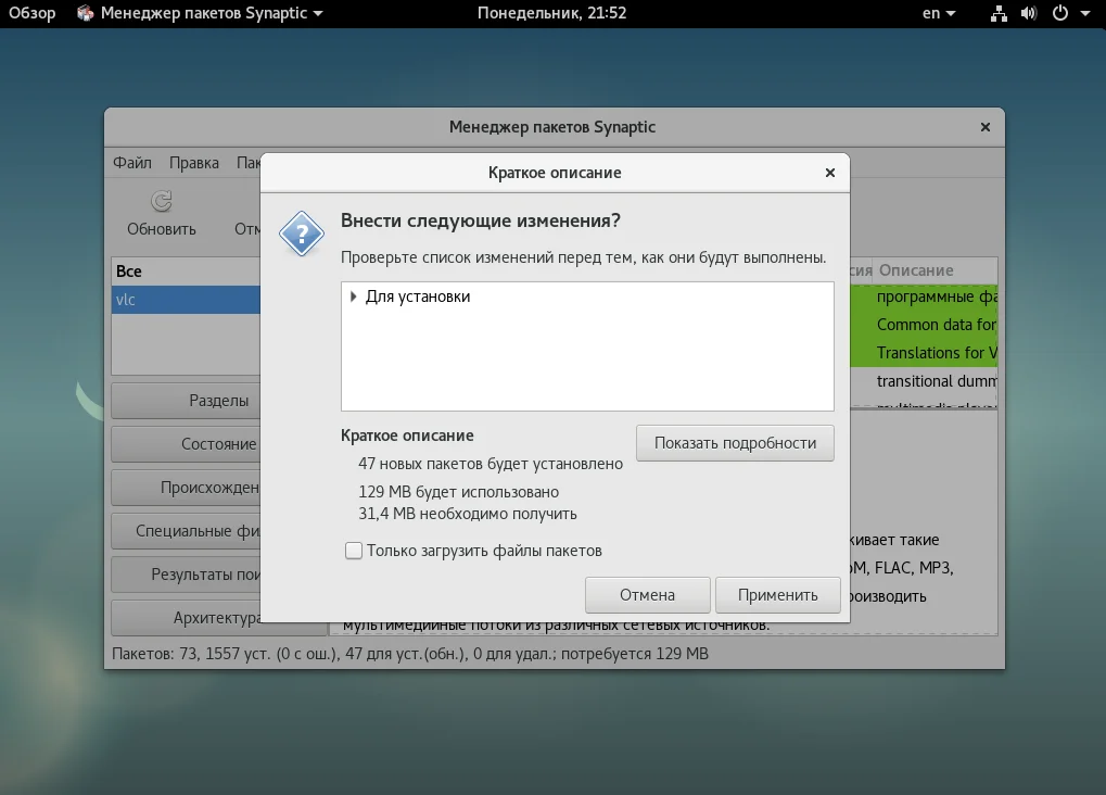 Debian: Полное руководство по установке программ для новичков и профи