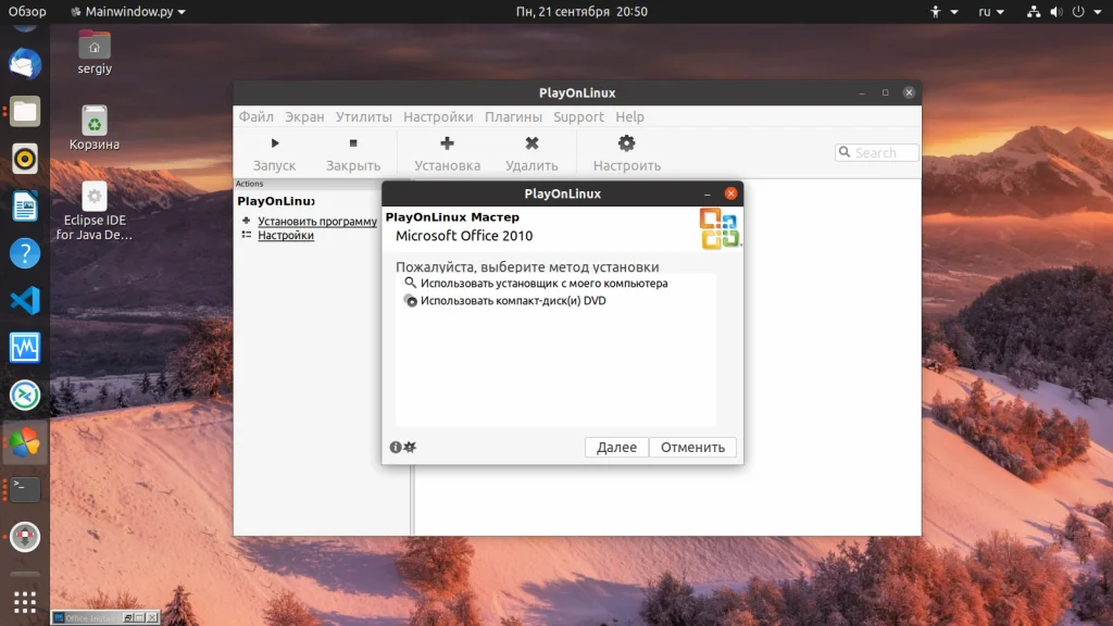 Microsoft Office на Linux: Работайте с документами без компромиссов