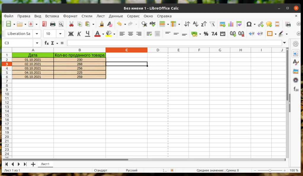 LibreOffice Calc: Создаем стильные таблицы бесплатно и быстро