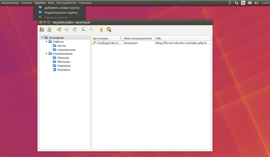 KeePass: Полная инструкция по созданию надежного хранилища паролей