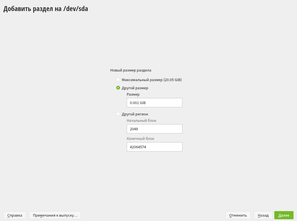 OpenSUSE Leap 15.3: Полное руководство по установке стабильного Linux