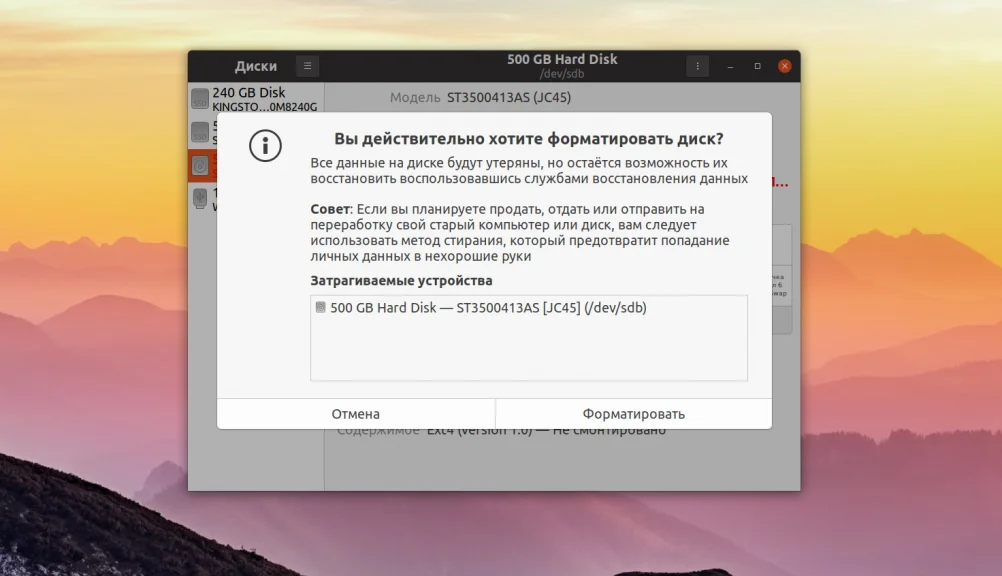 Форматируем диск в Linux: пошаговый гид для новичков