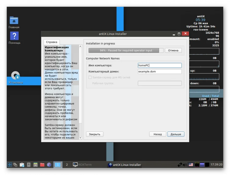 AntiX Linux: Полная установка от А до Я для старого ПК за 10 минут