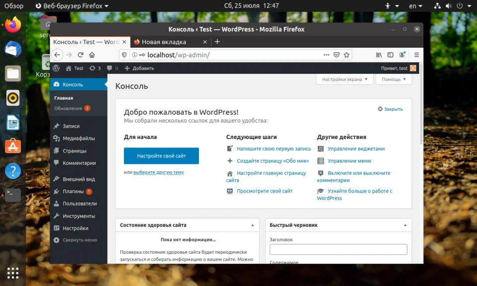 WordPress на Ubuntu: Пошаговая установка за 15 минут