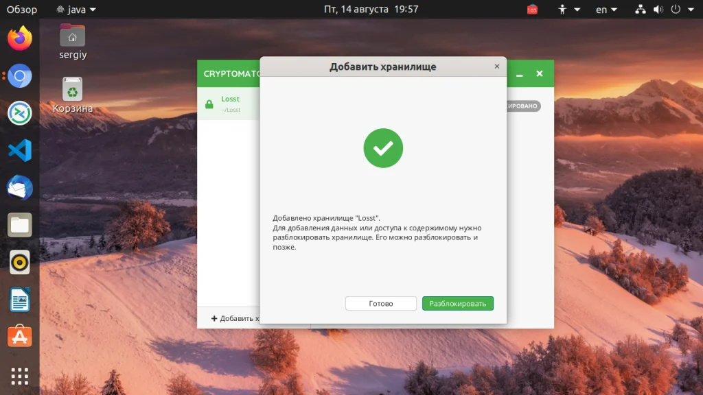 Защити личные файлы в Linux: ставим пароль на папку за 5 минут