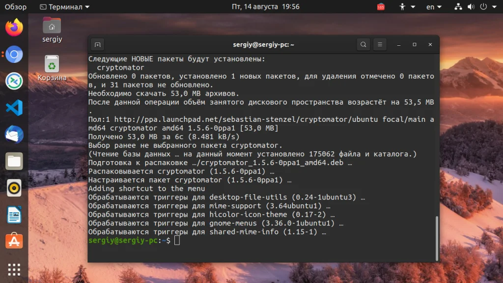 Защити личные файлы в Linux: ставим пароль на папку за 5 минут