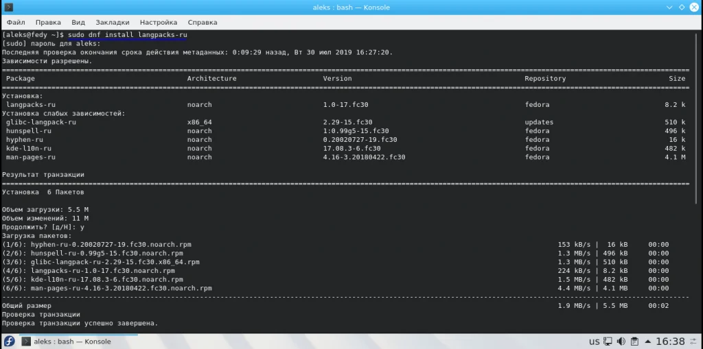 KDE Plasma 5: Полное руководство по настройке рабочего стола