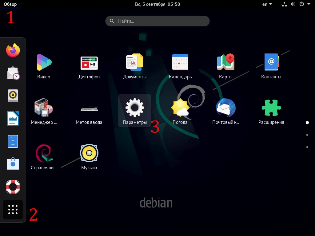 Debian 11: Полная настройка системы после установки для комфортной работы