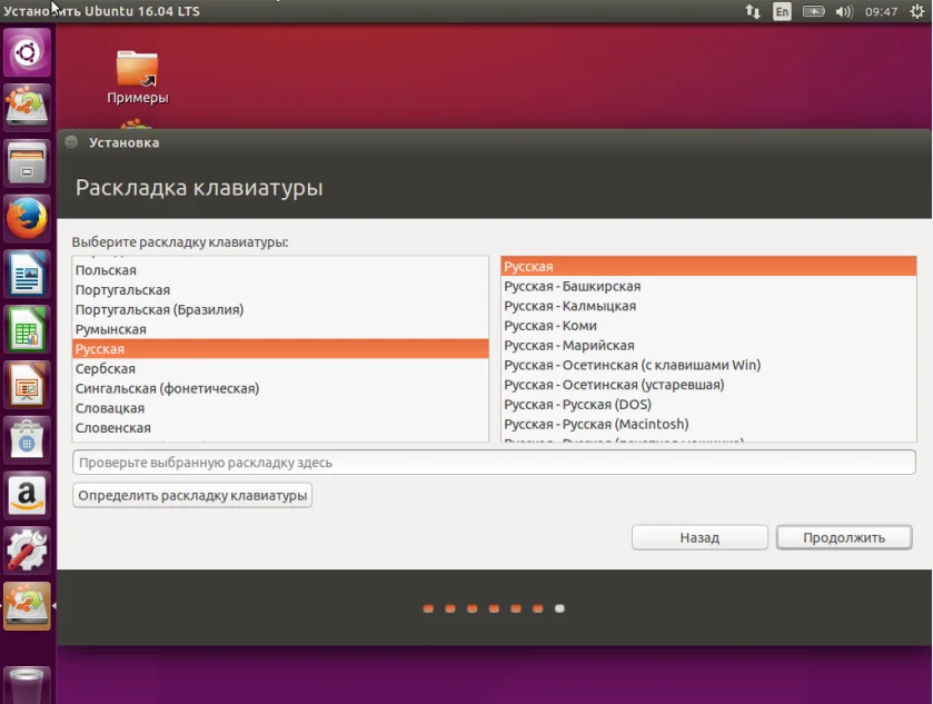 Ubuntu 16.04: Полное руководство по установке для начинающих