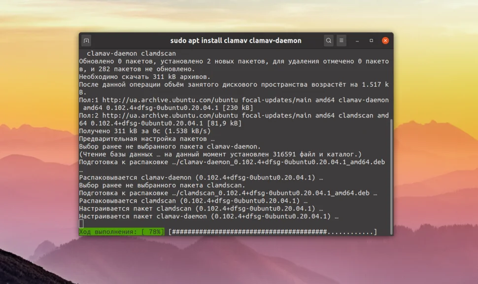 Защити свой Ubuntu: ставим антивирус ClamAV за 5 минут